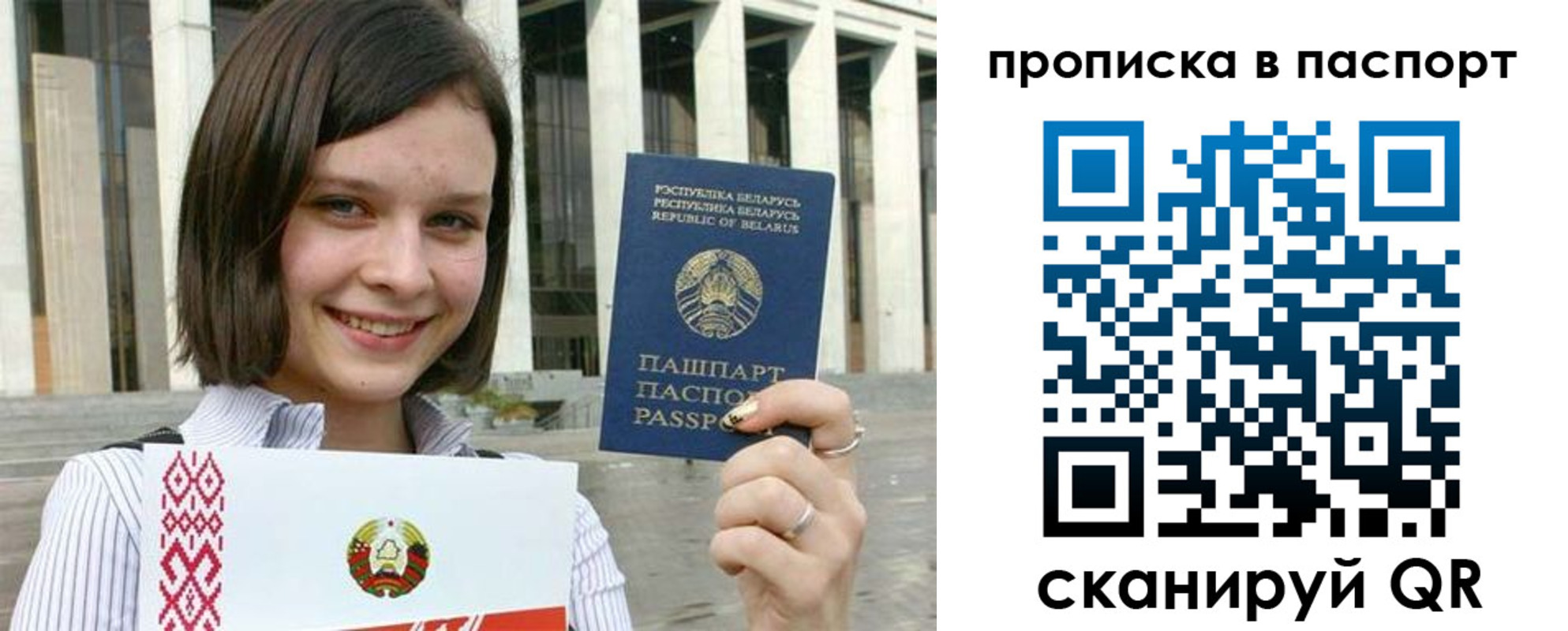 прописка в квартире в Абдулино