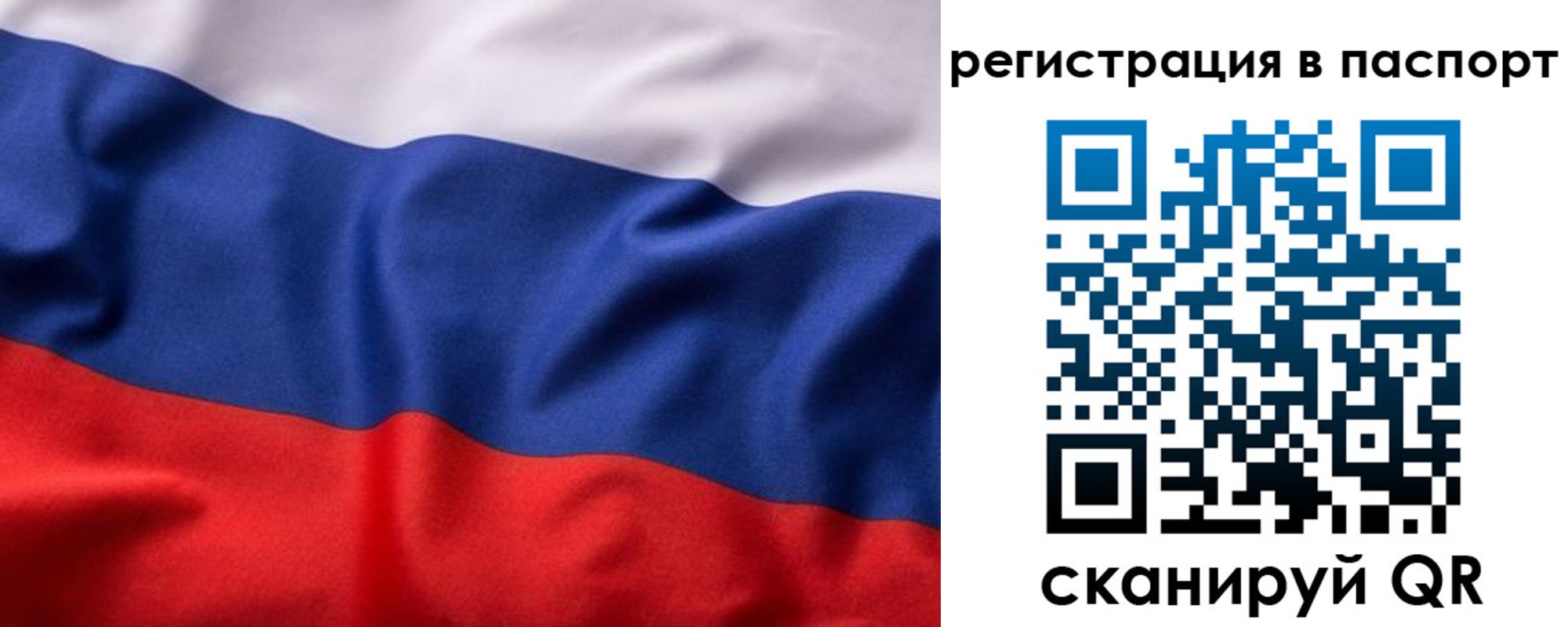 временная регистрация законно в Абдулино